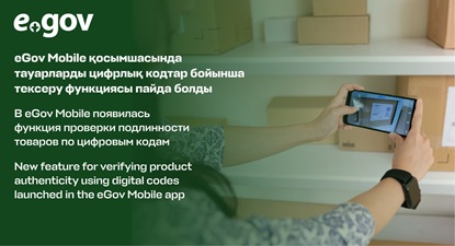 eGov, мобильный телефон, руки, фотография